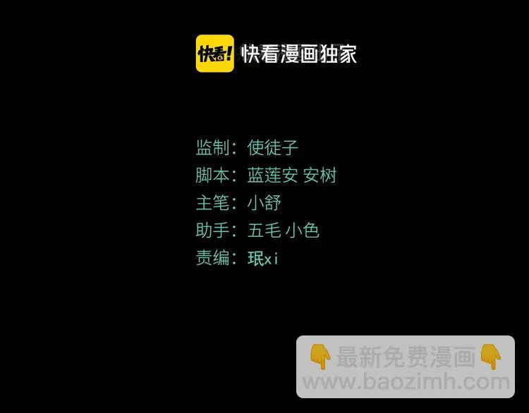 第43话 矿石 第3页