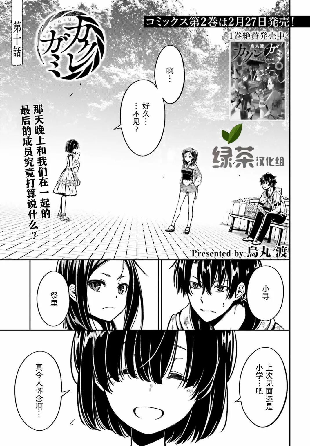 第10话 第1页