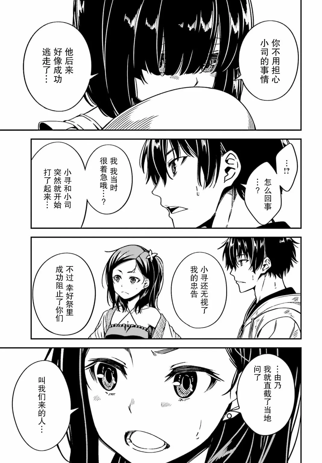 第10话 第3页
