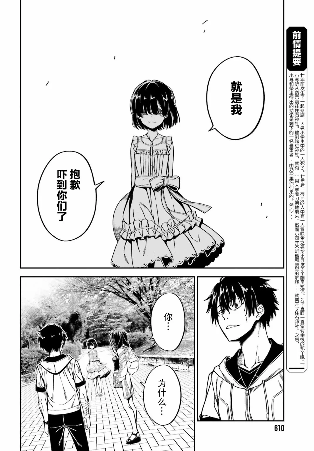 第10话 第4页