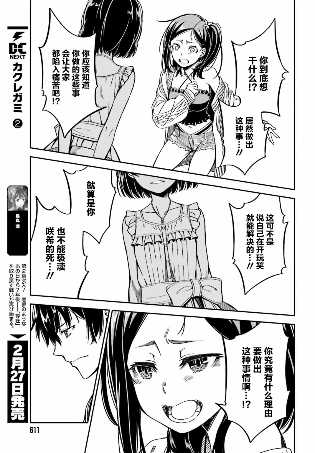 第10话 第5页