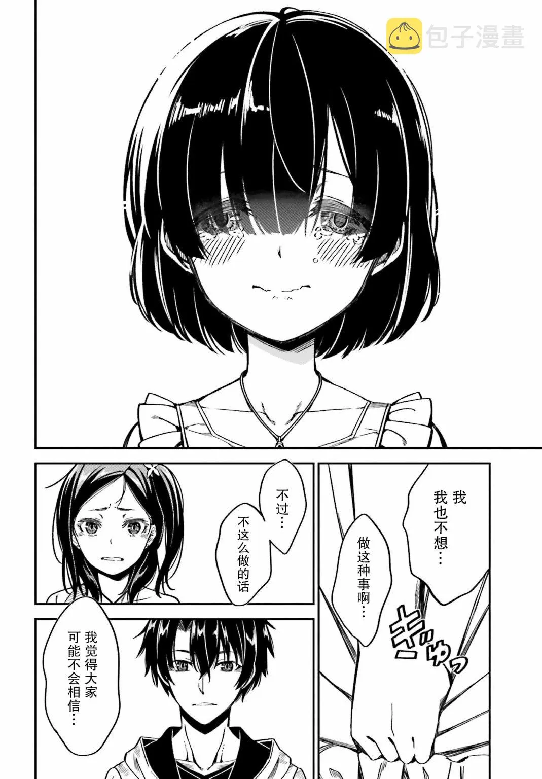 第10话 第6页