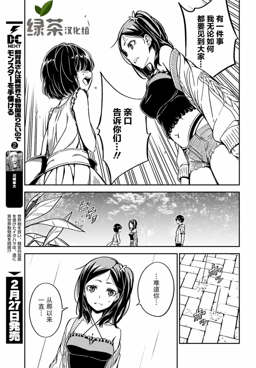 第10话 第7页