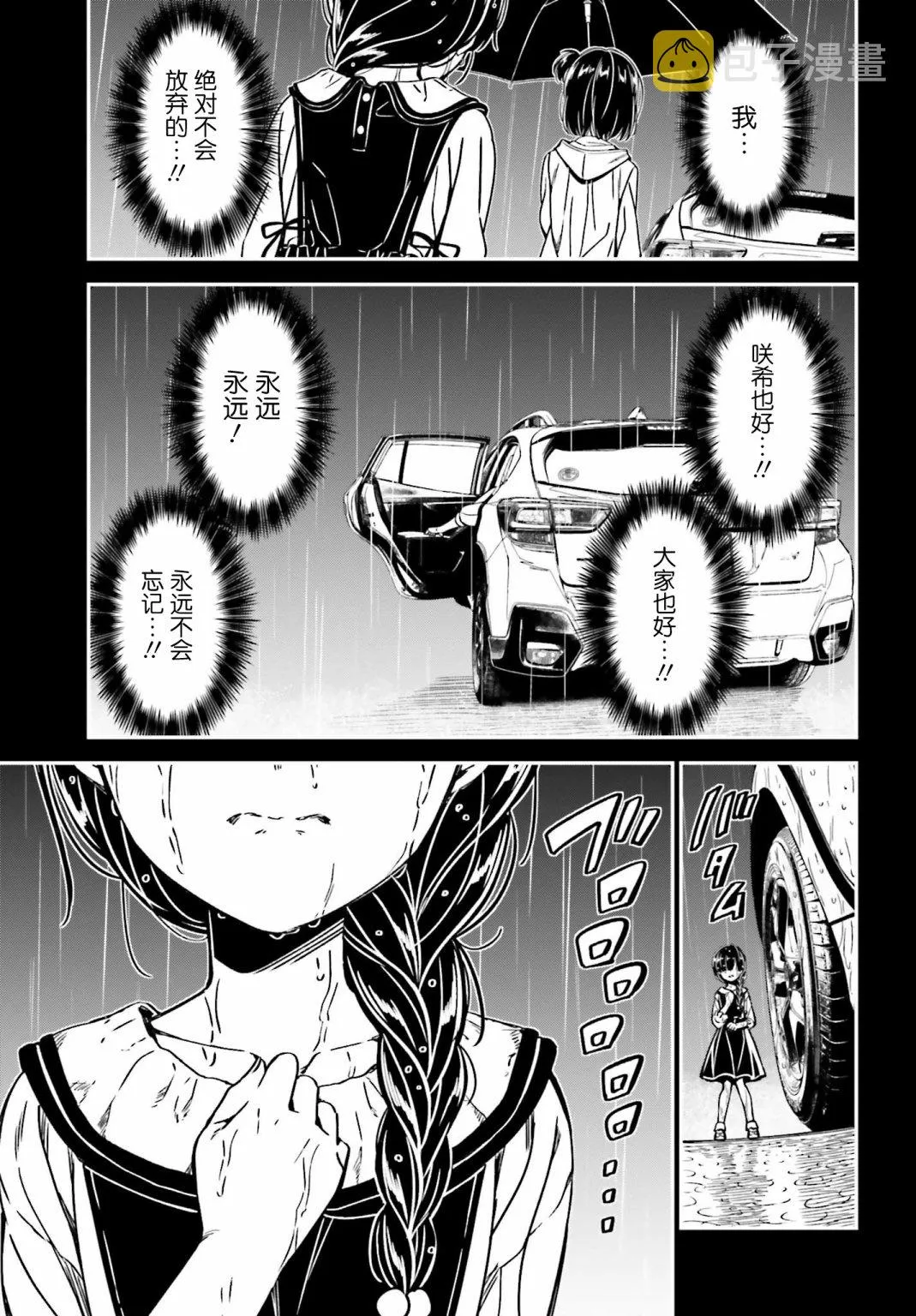 第10话 第9页