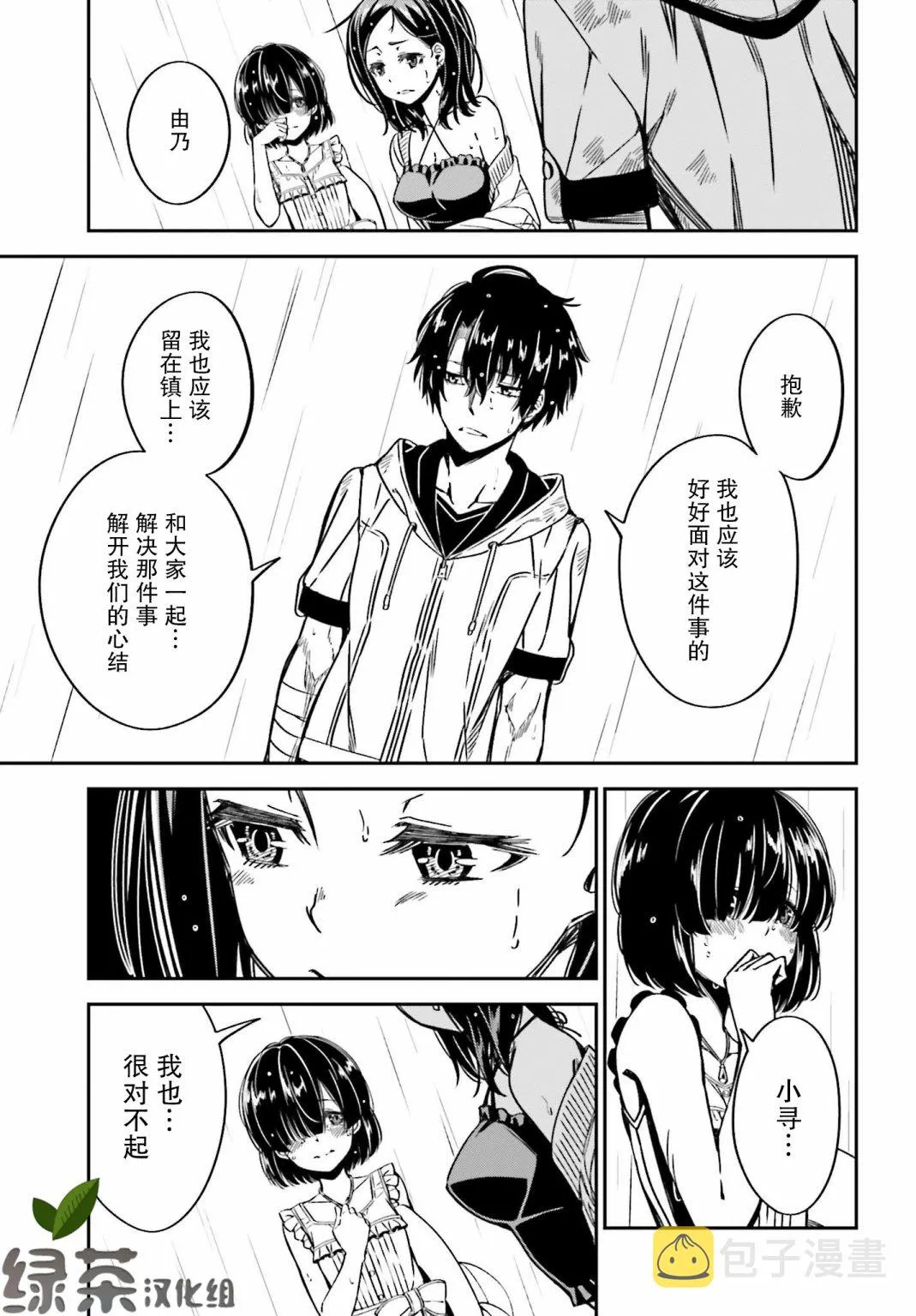 第10话 第13页