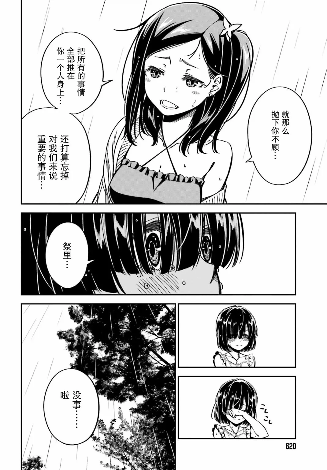 第10话 第14页