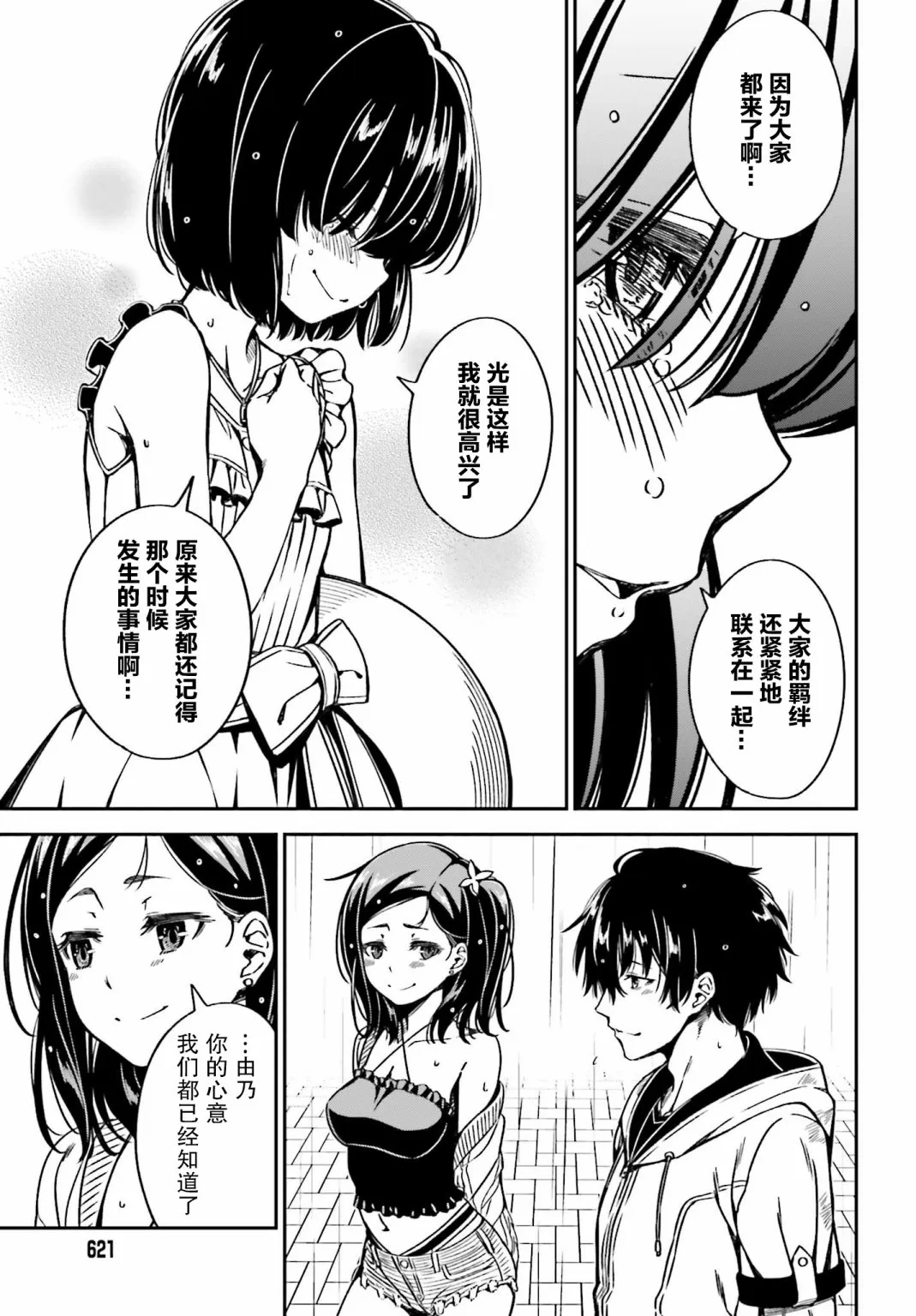 第10话 第15页