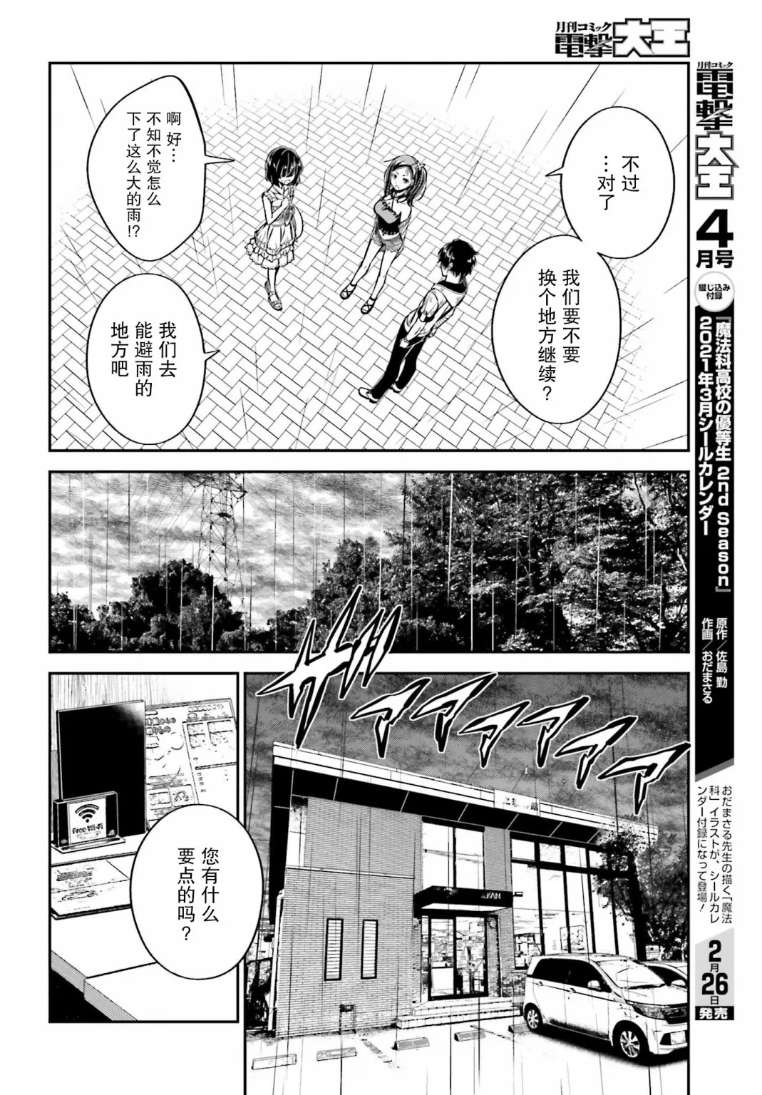 第10话 第16页