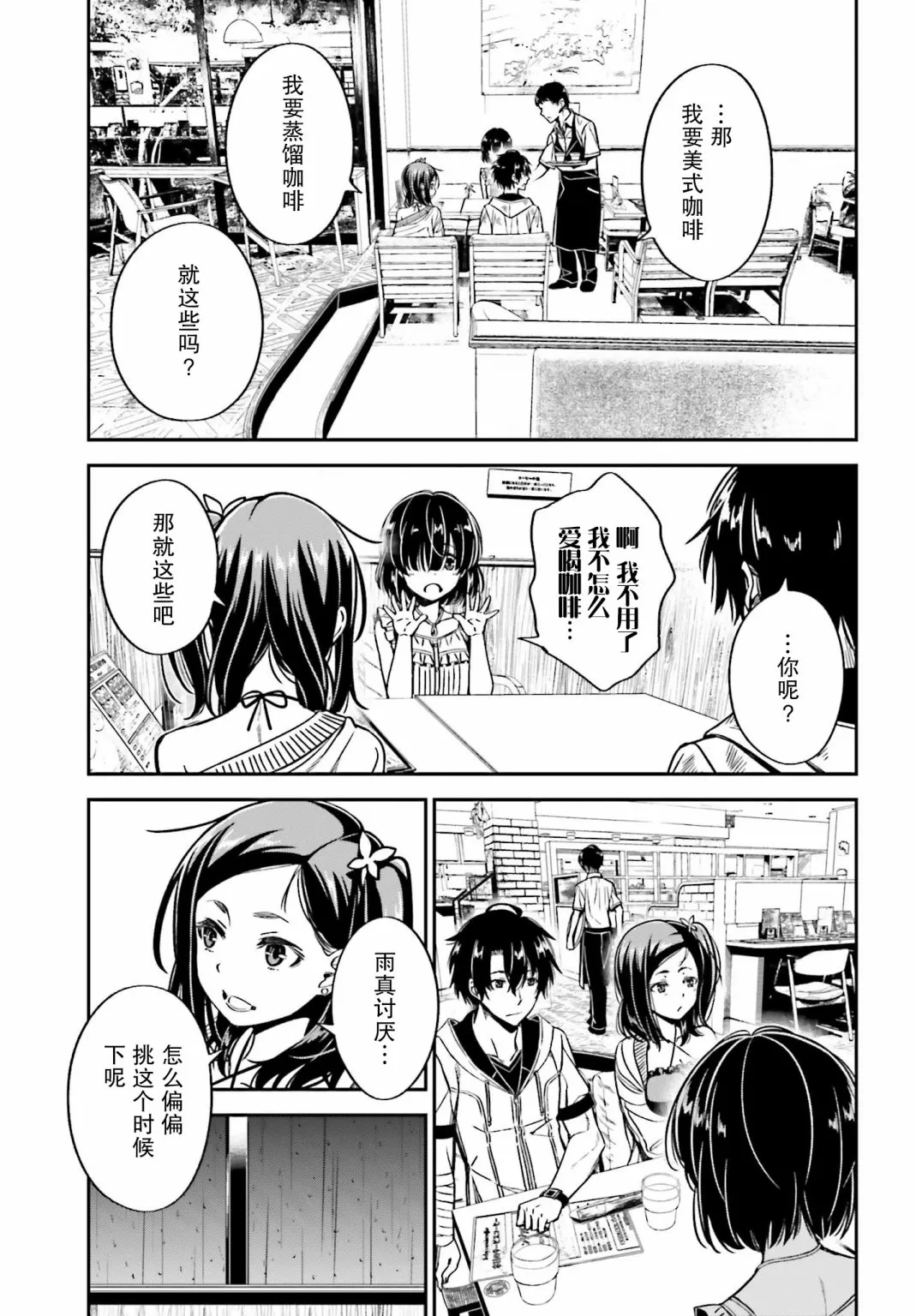 第10话 第17页
