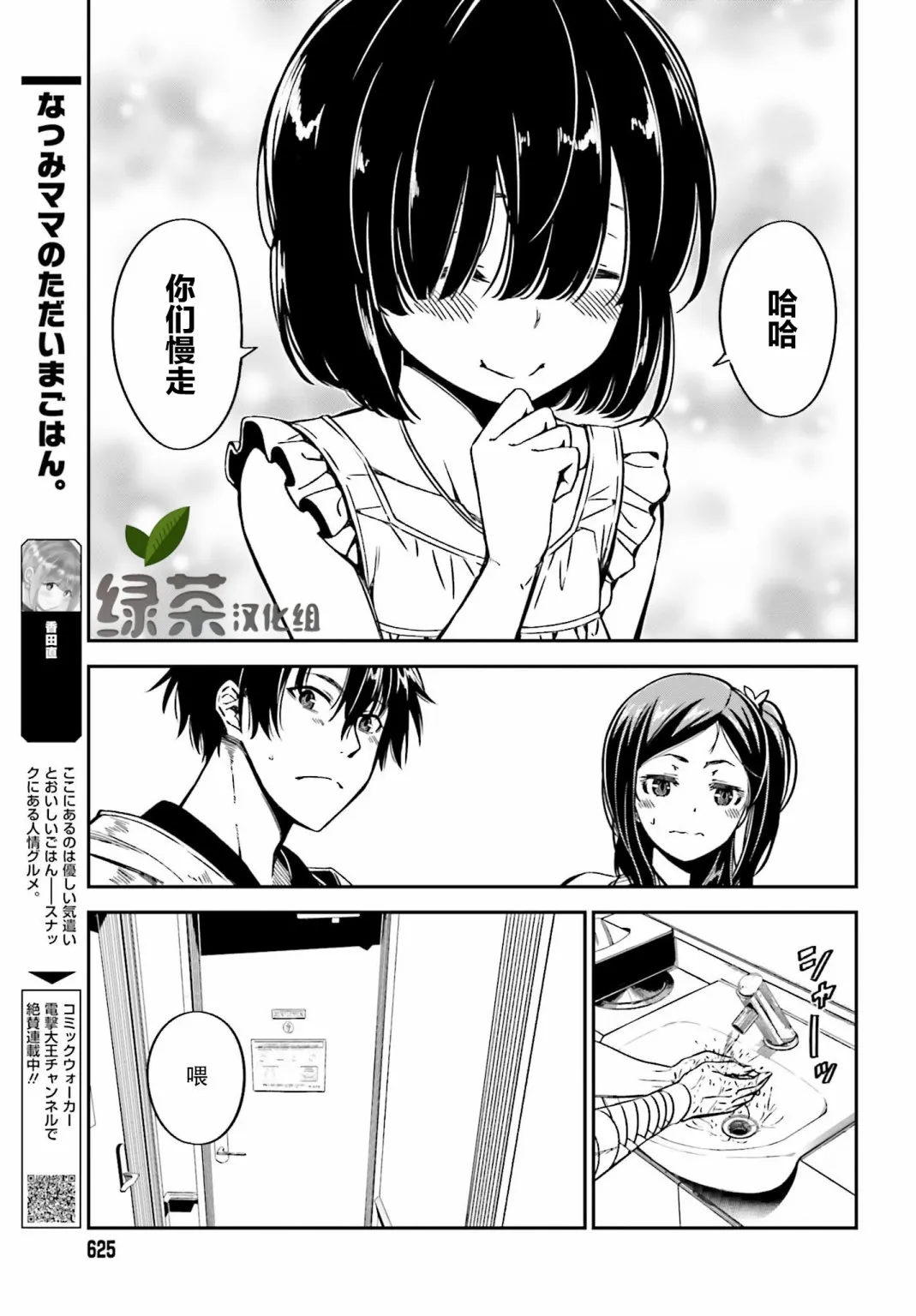 第10话 第19页