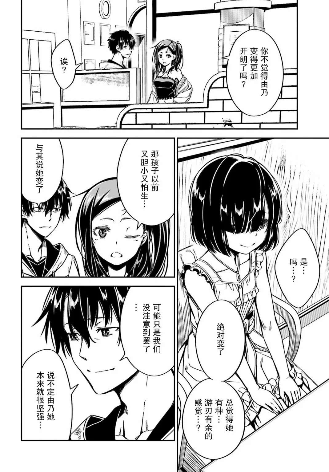 第10话 第20页