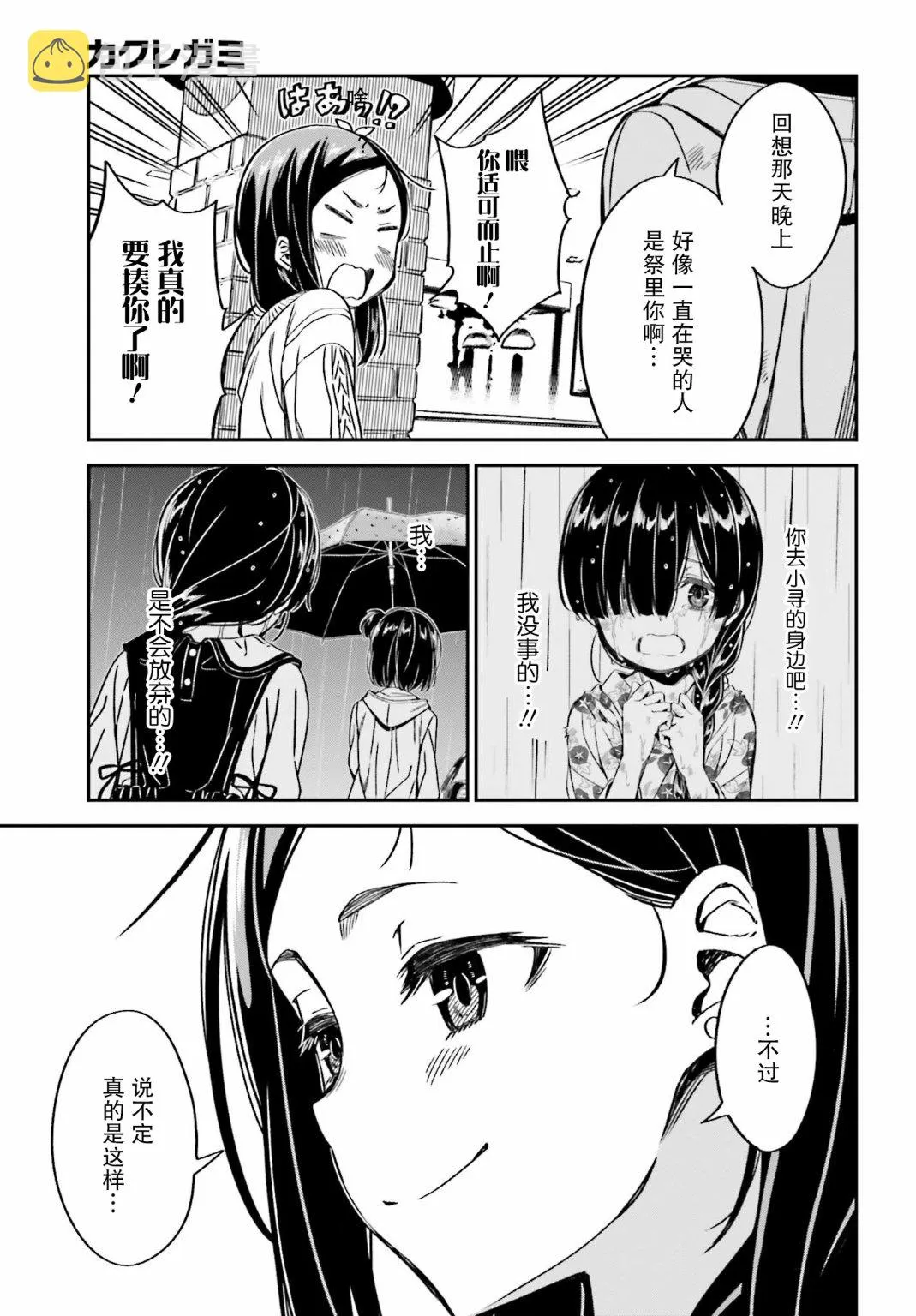 第10话 第21页
