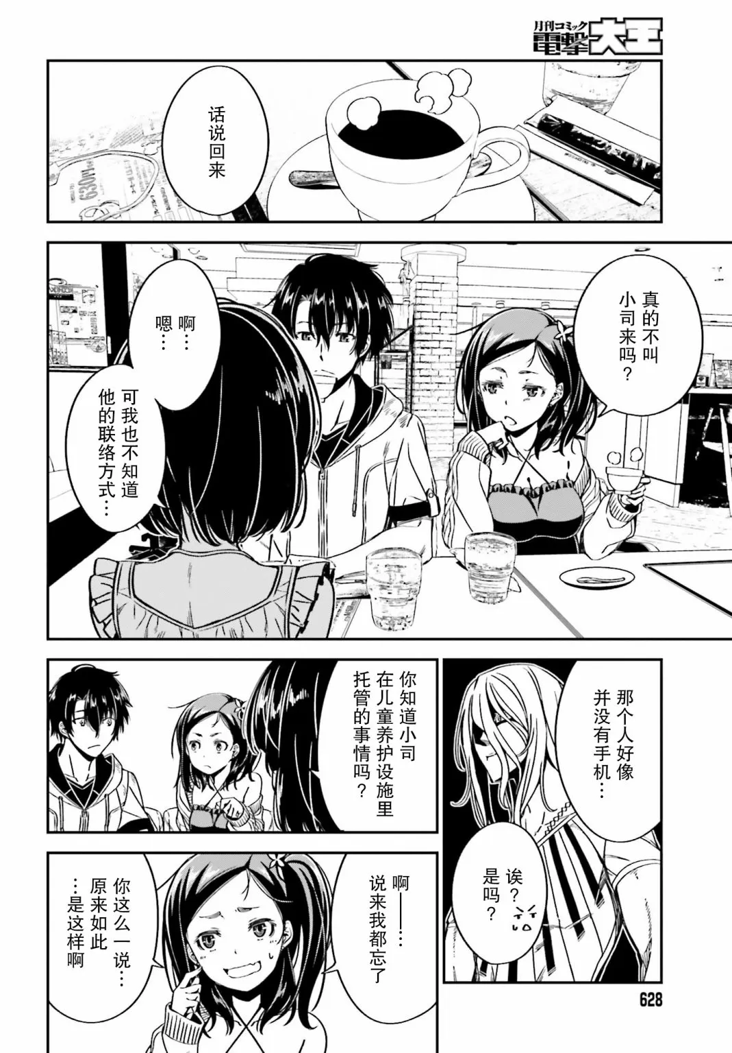 第10话 第22页