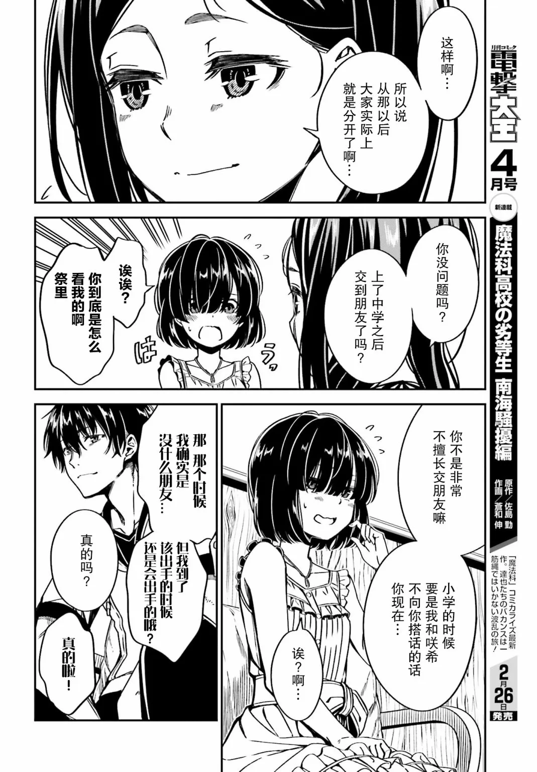第10话 第24页