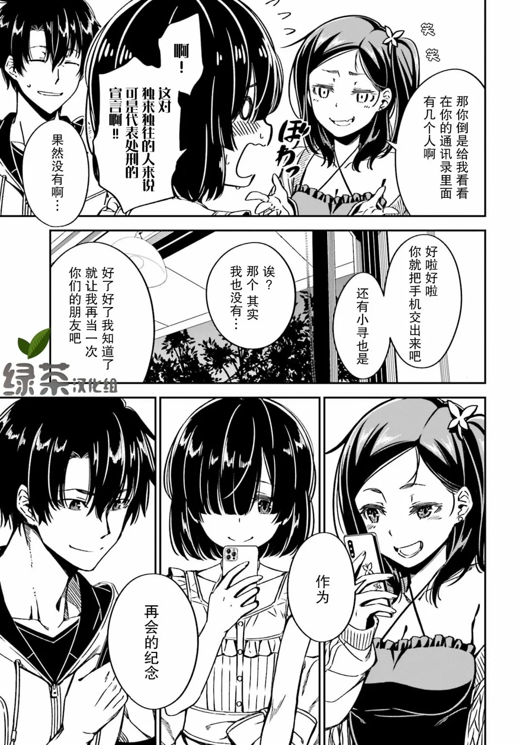 第10话 第25页