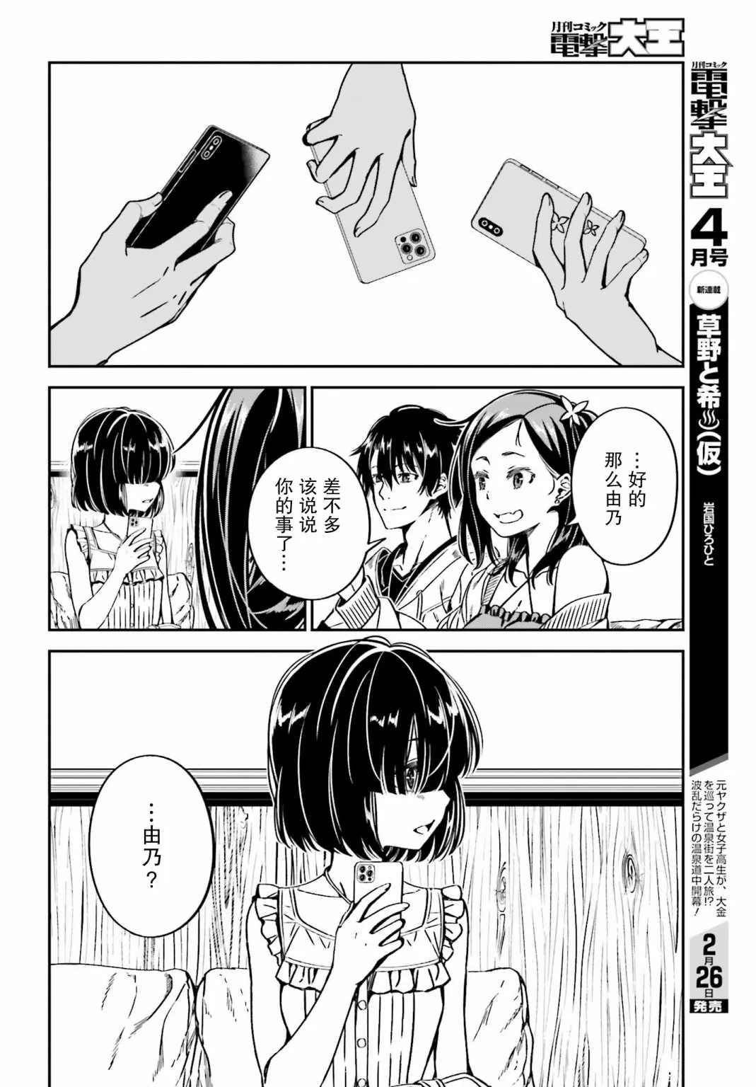 第10话 第26页