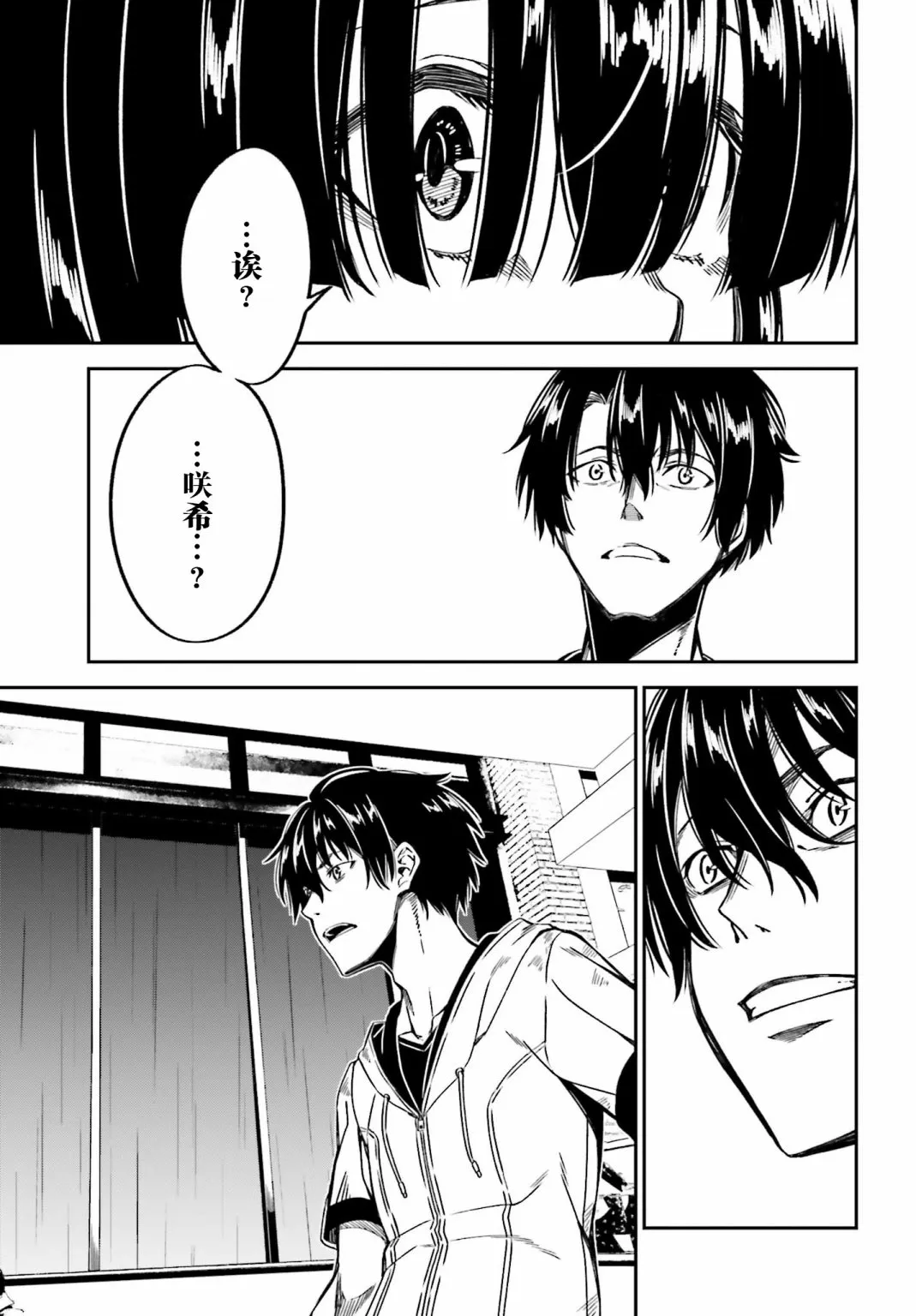 第10话 第27页