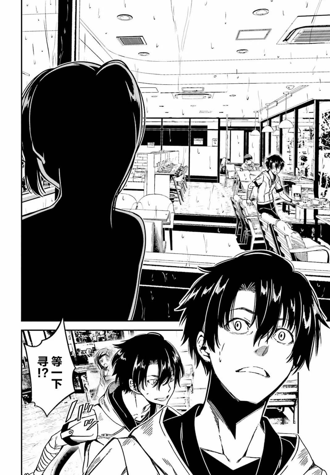 第10话 第28页