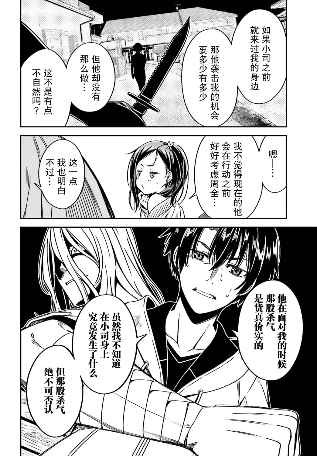 第09话 第22页