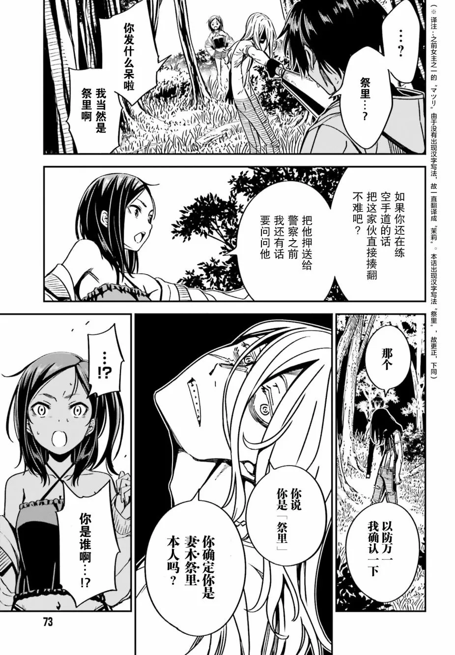 第08话 第9页