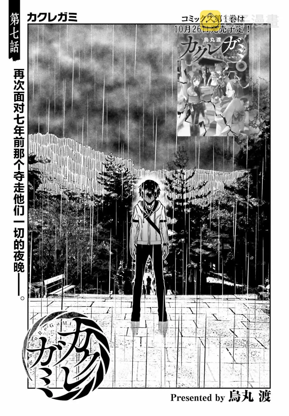 第07话 第3页