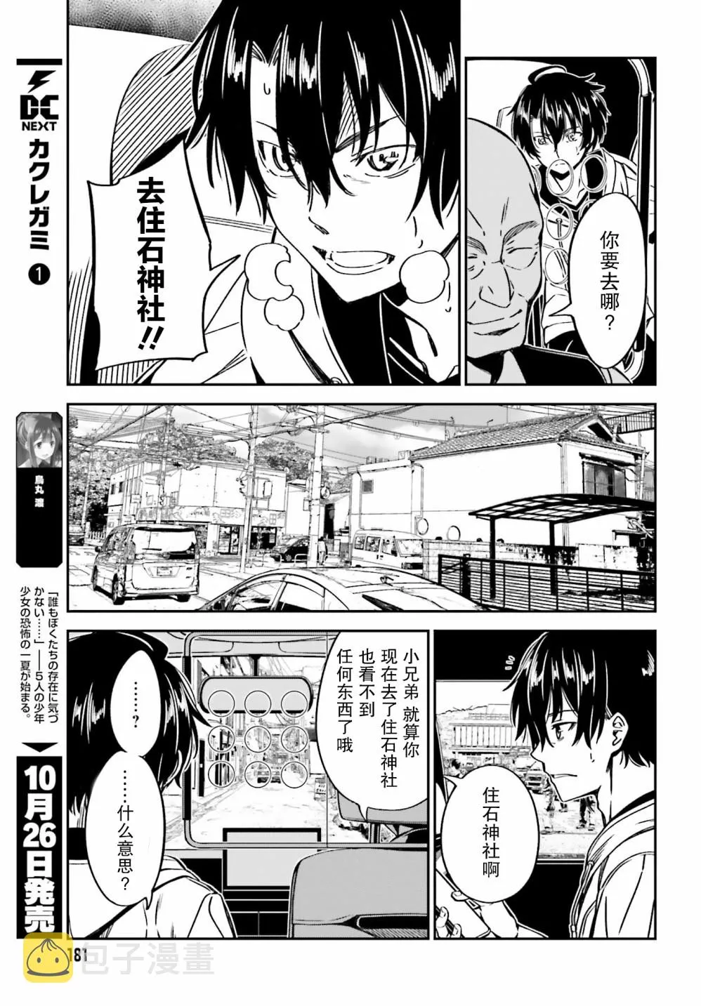 第07话 第5页