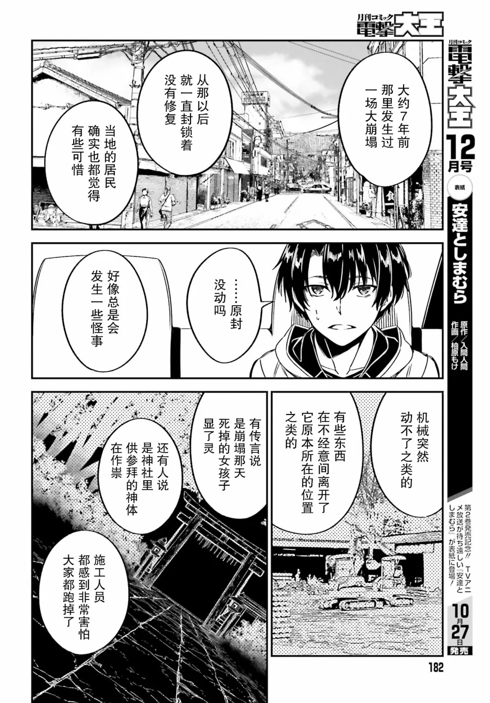 第07话 第6页