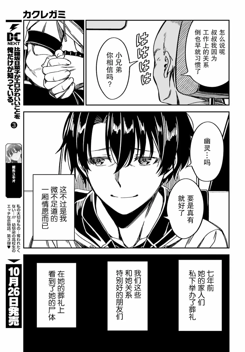 第07话 第7页