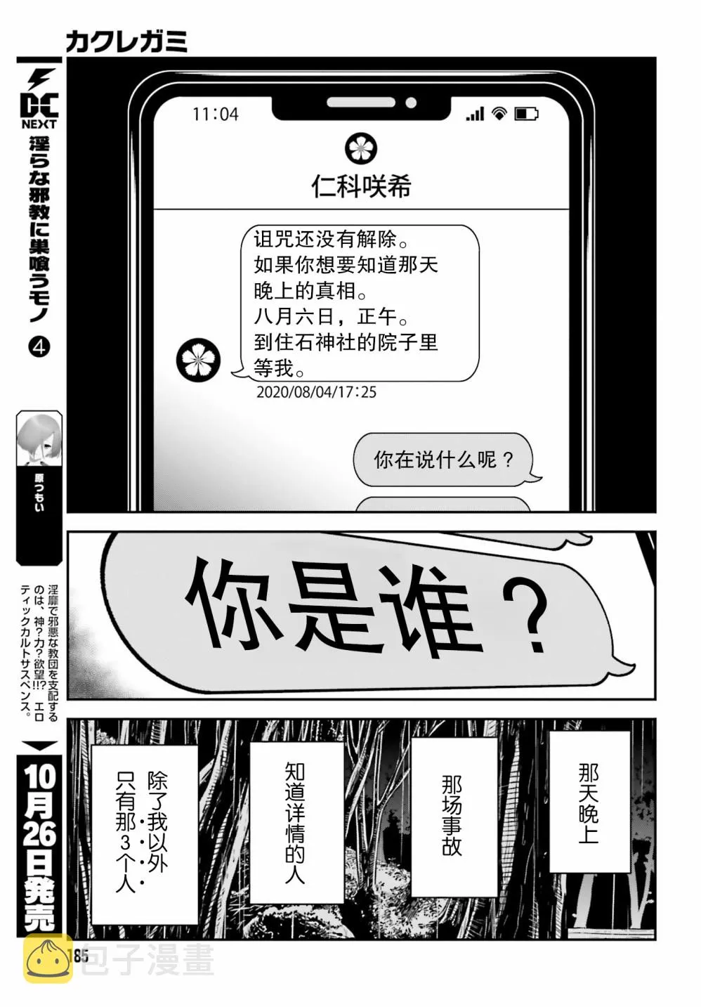 第07话 第9页
