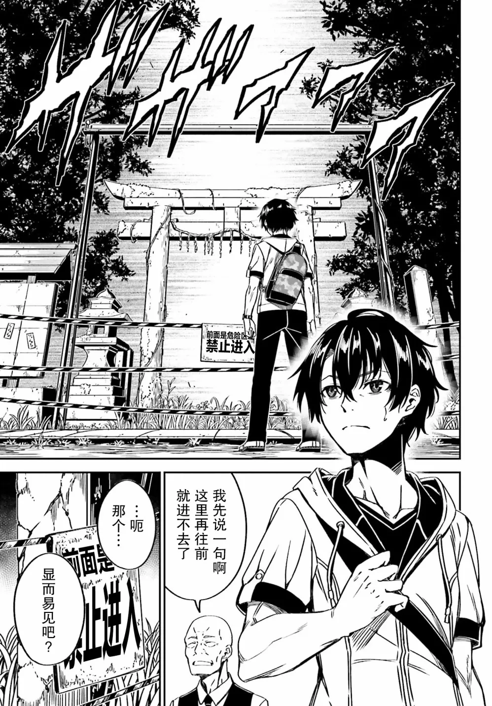 第07话 第11页