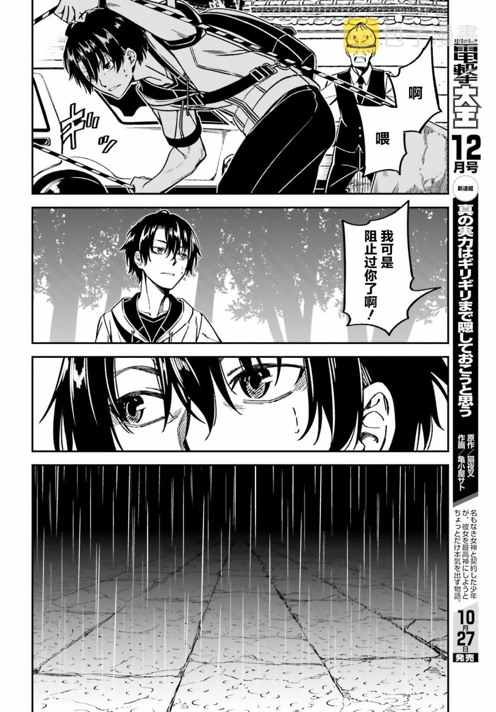第07话 第12页
