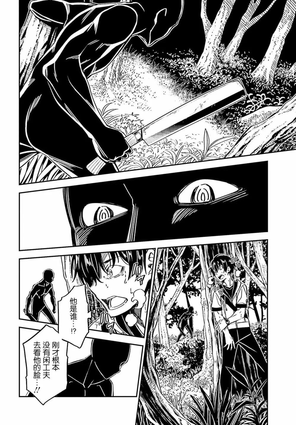 第07话 第22页