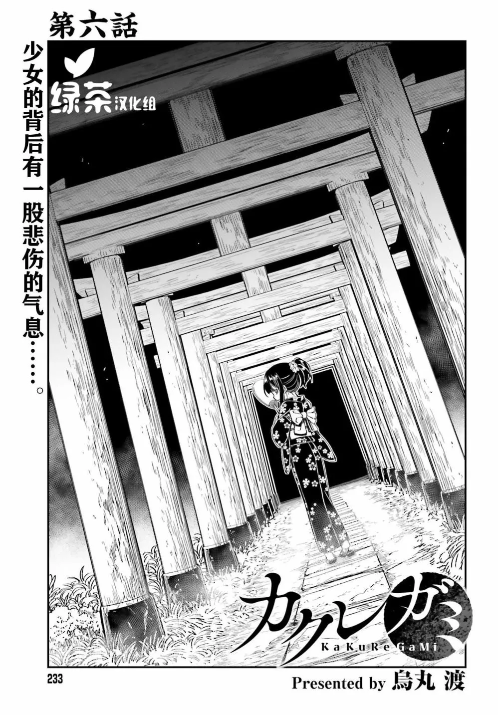 第06话 第1页