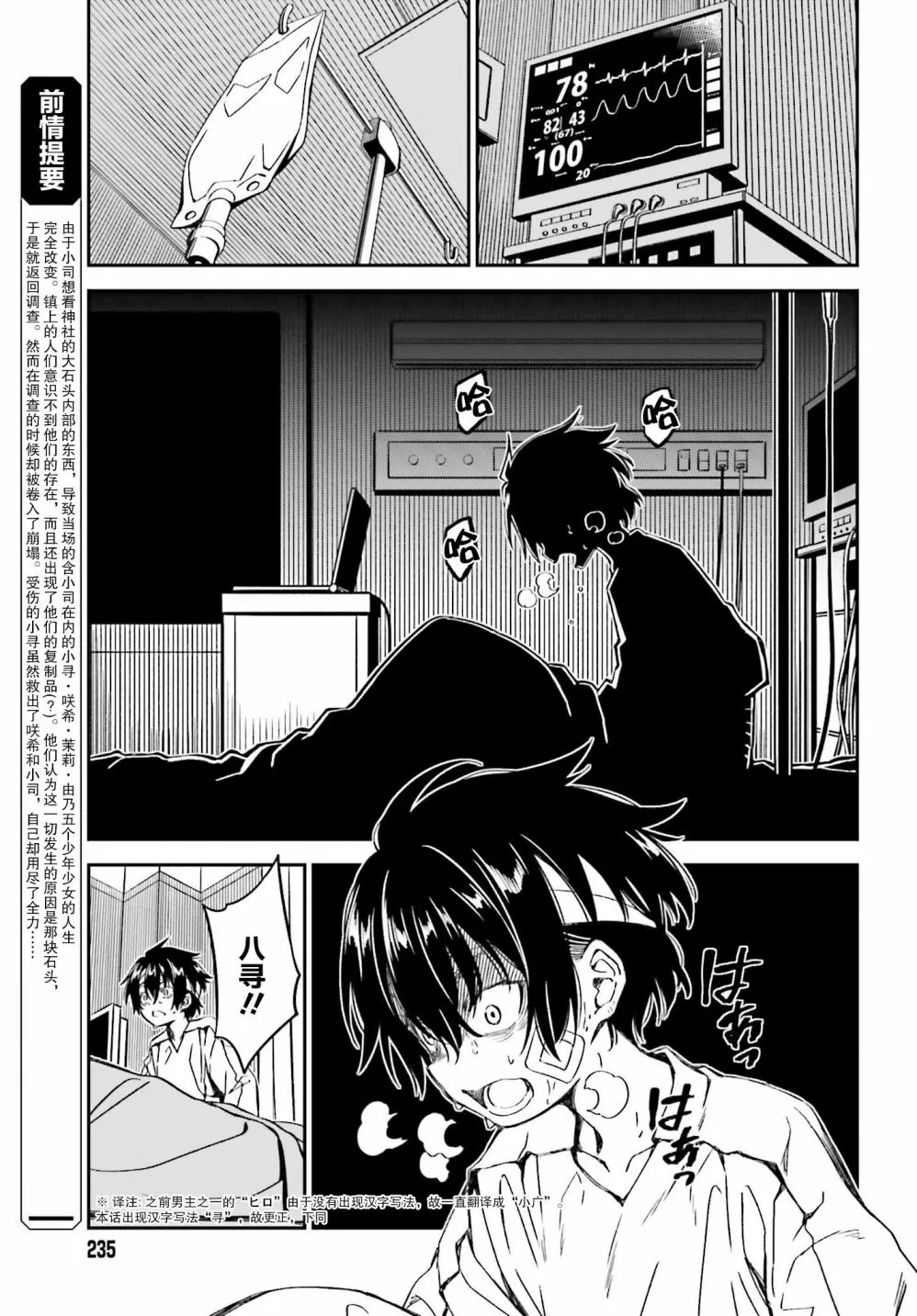 第06话 第3页