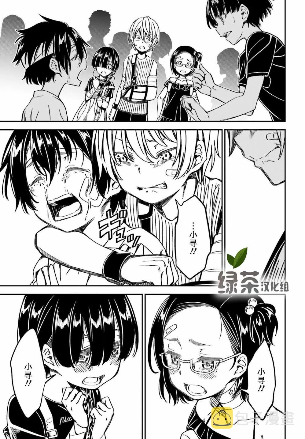 第06话 第17页