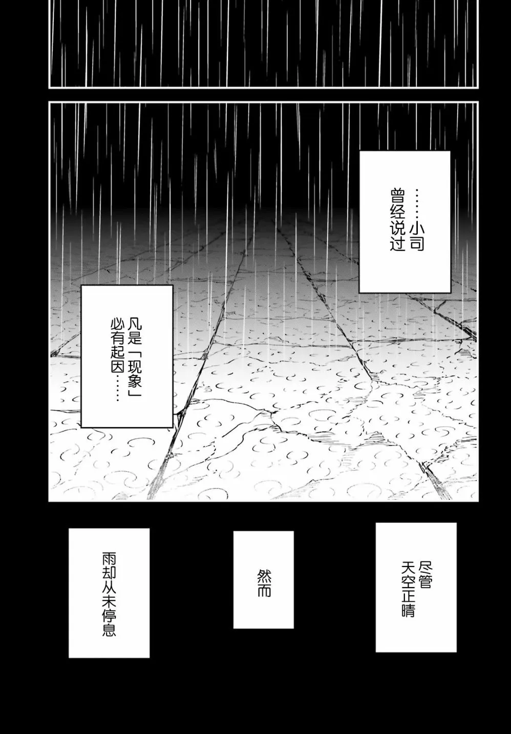第06话 第19页