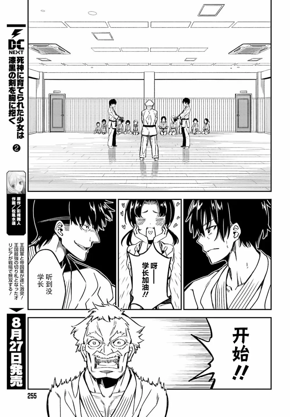 第06话 第23页