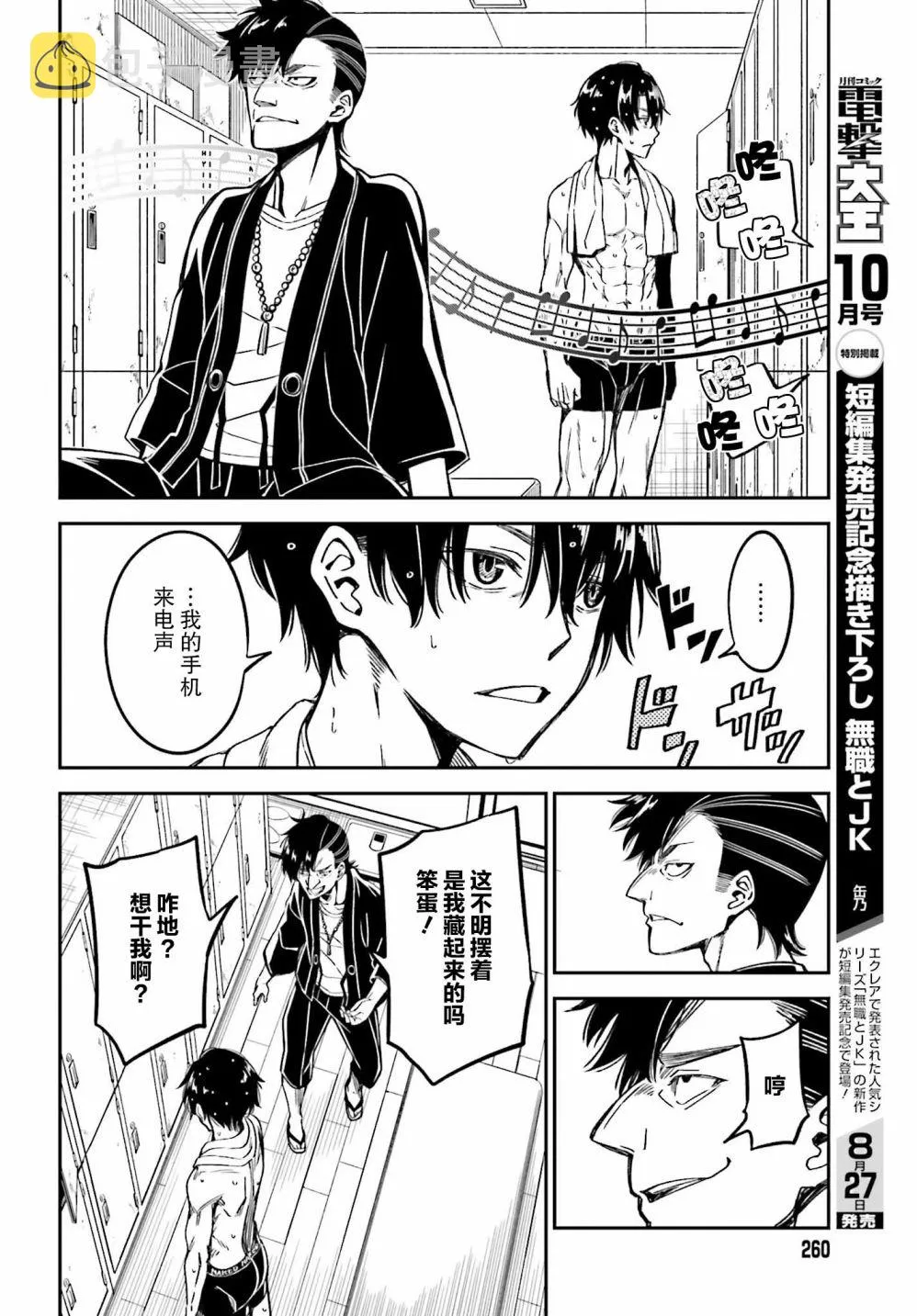 第06话 第28页