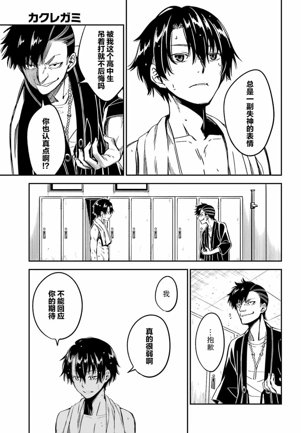 第06话 第29页