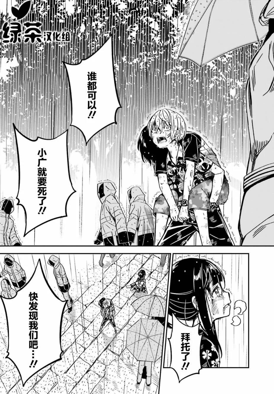 第05话 第13页