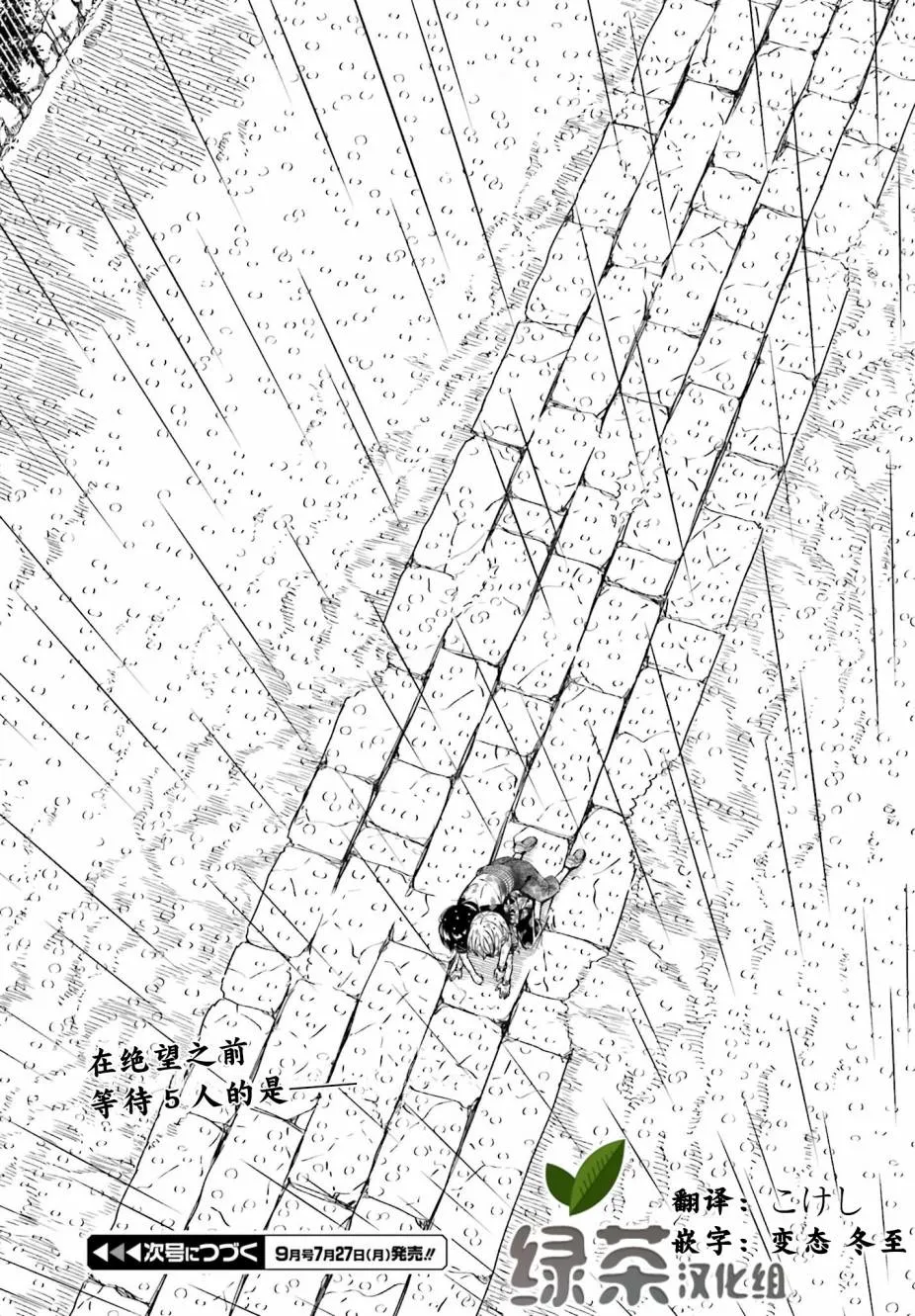 第05话 第23页