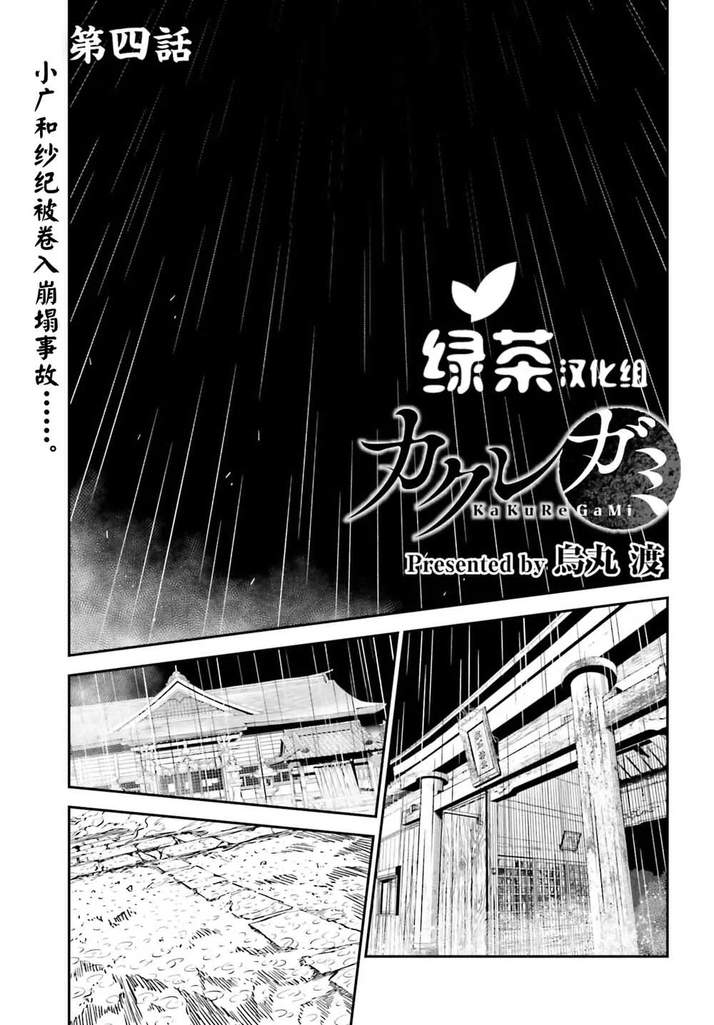 第04话 第1页