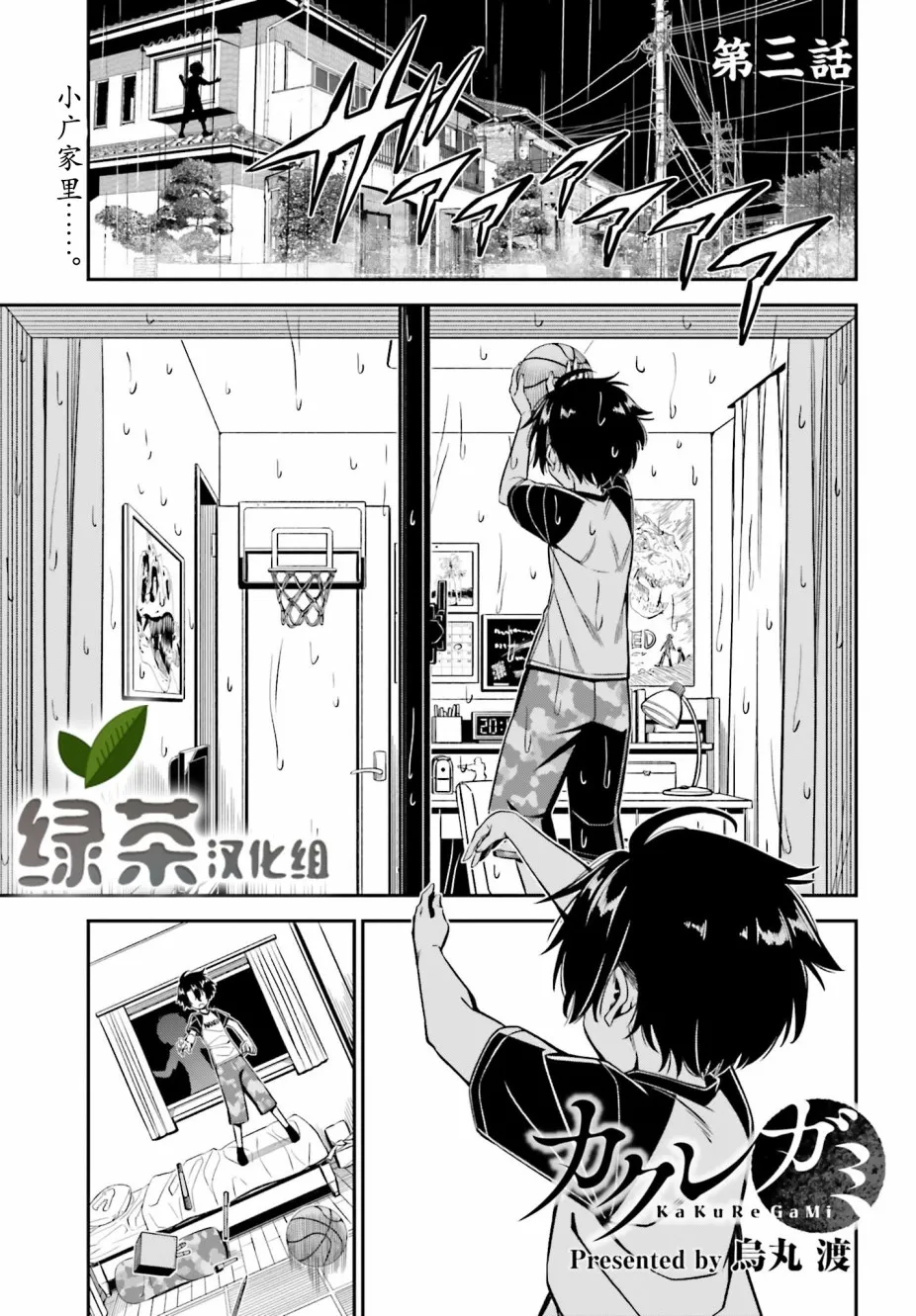 第03话 第1页