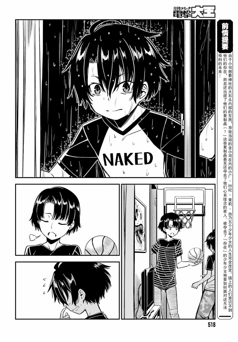 第03话 第2页
