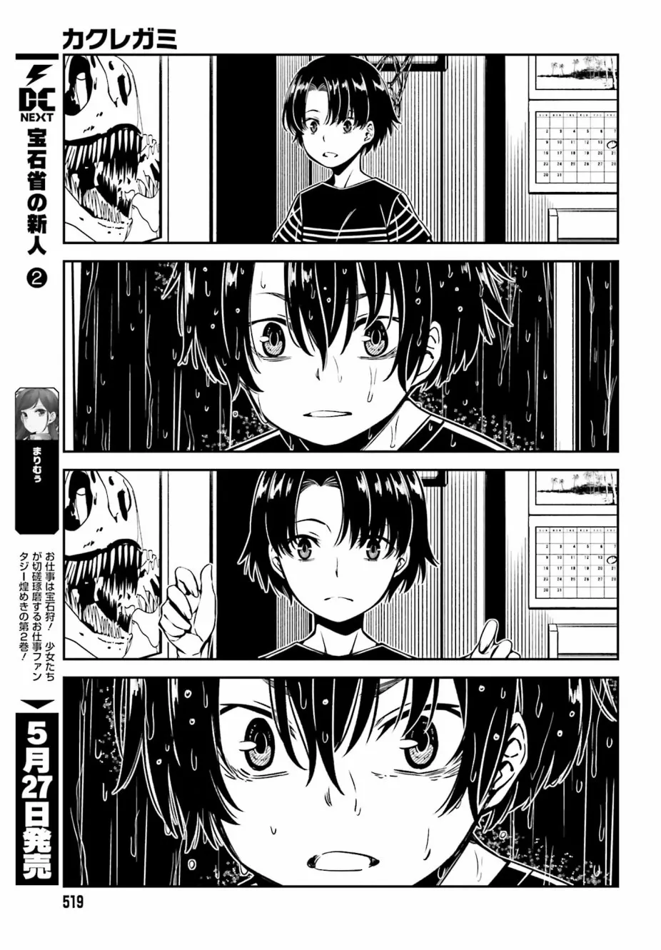 第03话 第3页