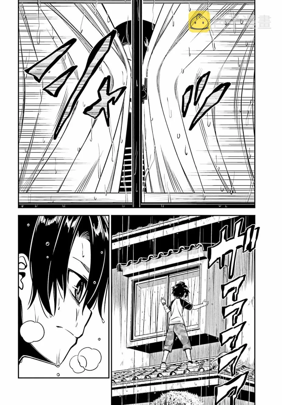 第03话 第4页