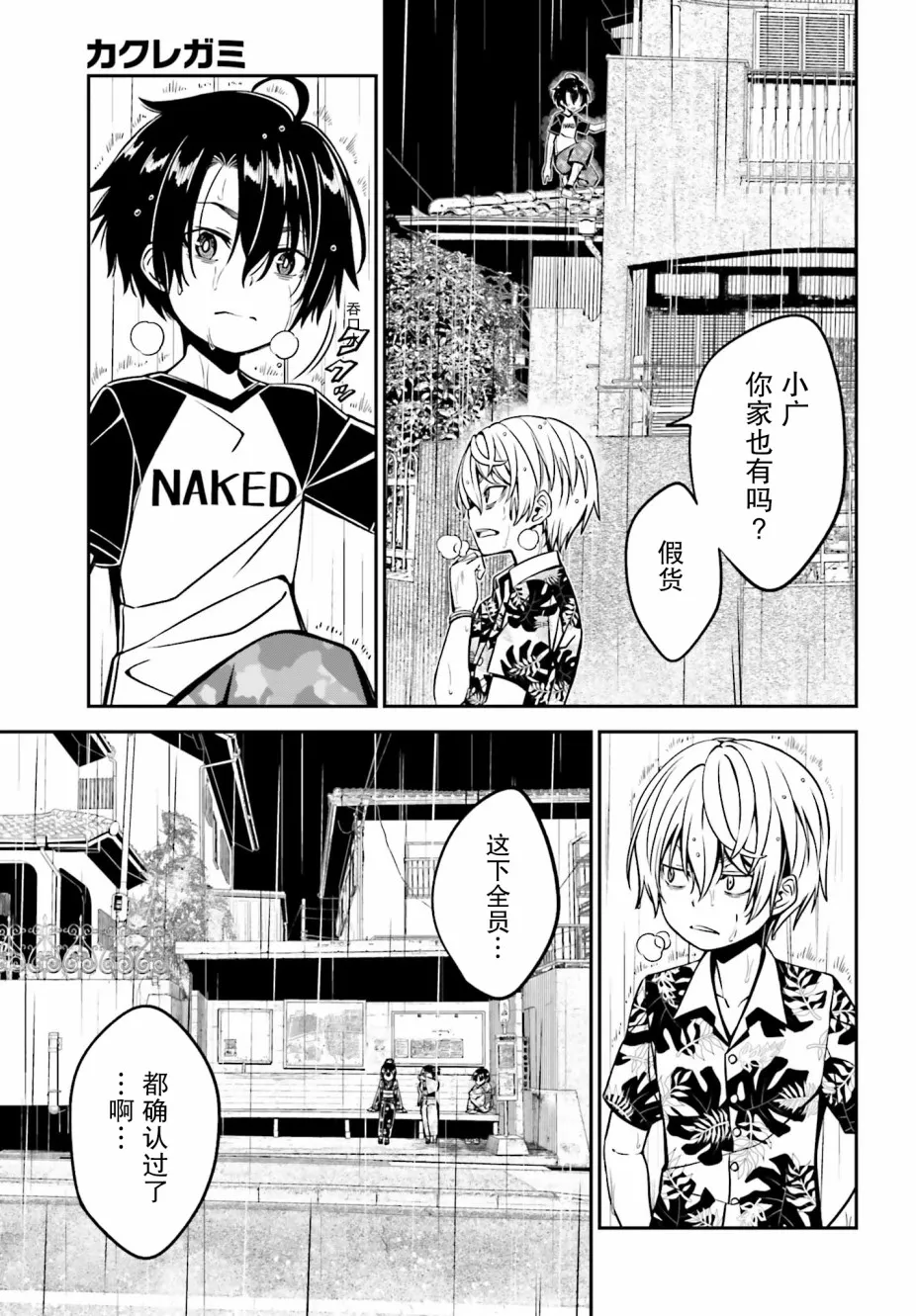 第03话 第5页