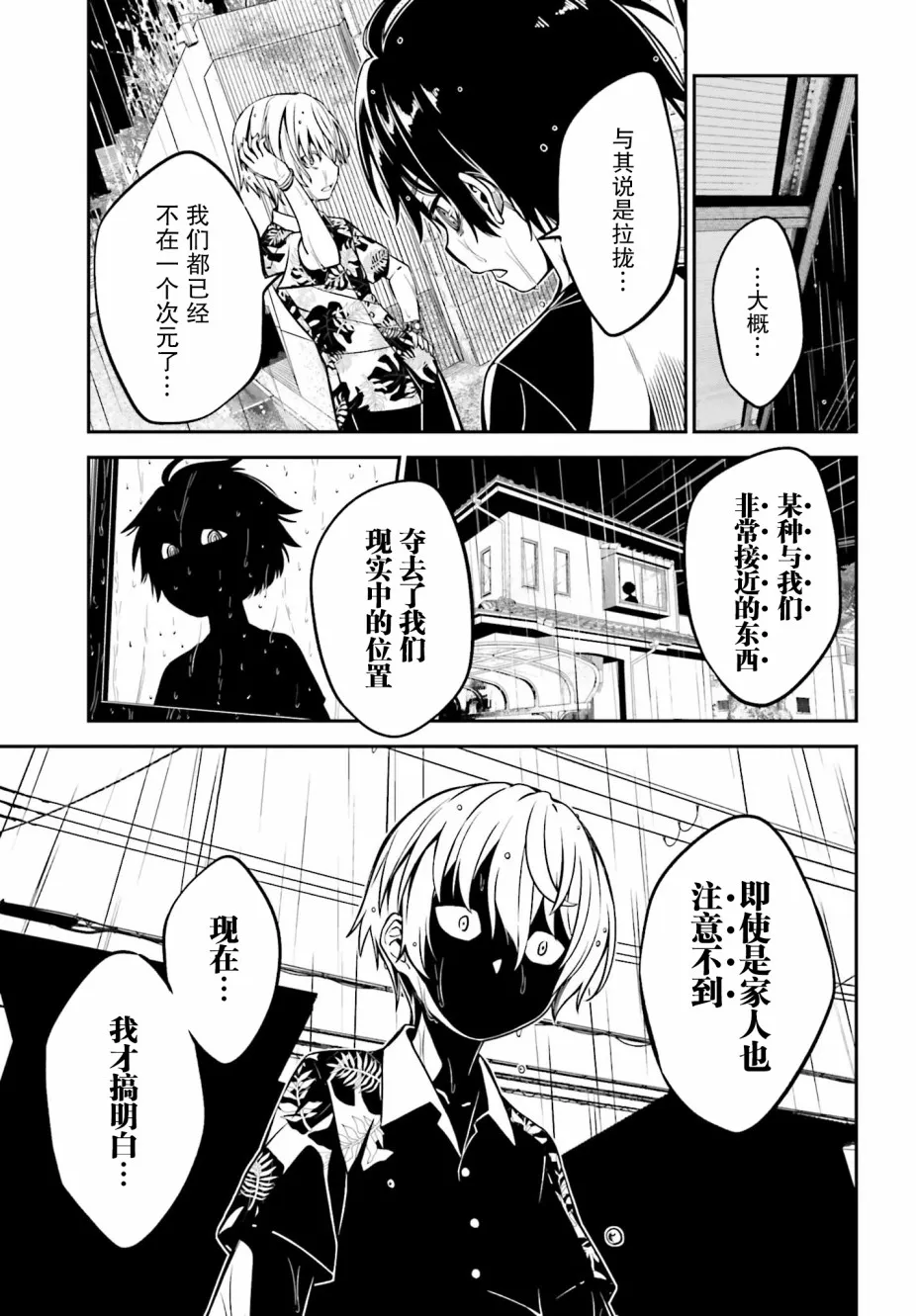 第03话 第7页