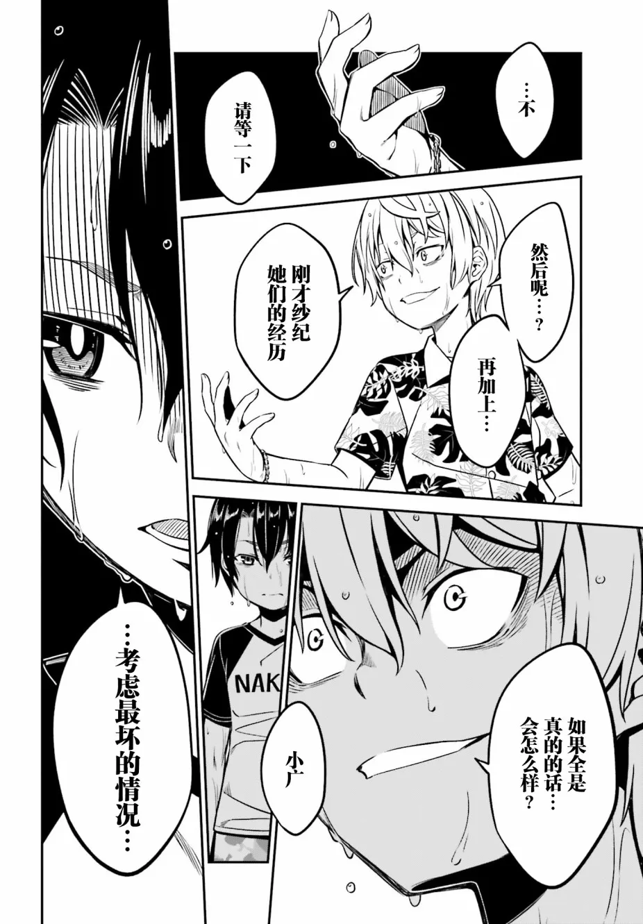 第03话 第8页