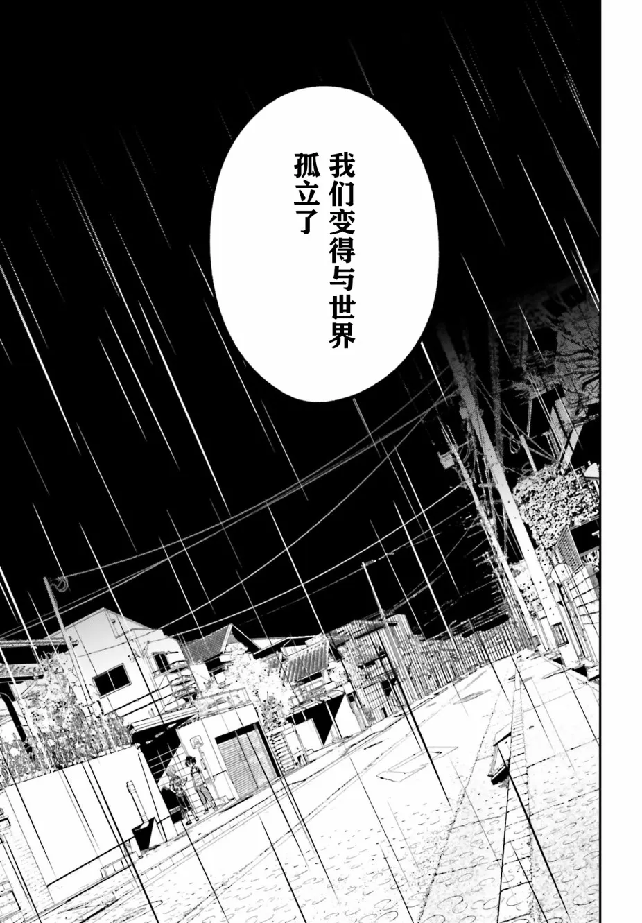 第03话 第9页